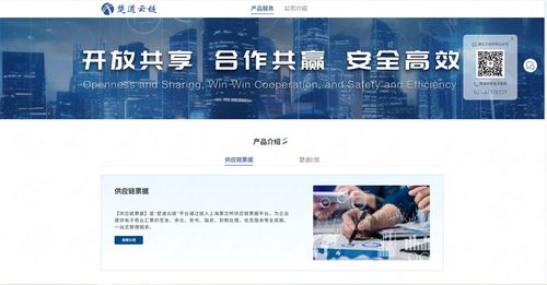 湖北交投楚道云鏈成功接入上海票交所網絡技術服務體系