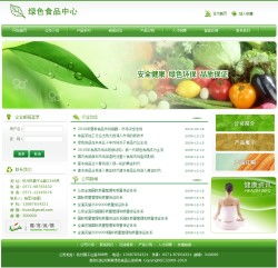 打造綠色食品企業(yè)官網(wǎng) 無(wú)需定制，即刻擁有——千喜網(wǎng)絡(luò)一站式技術(shù)解決方案